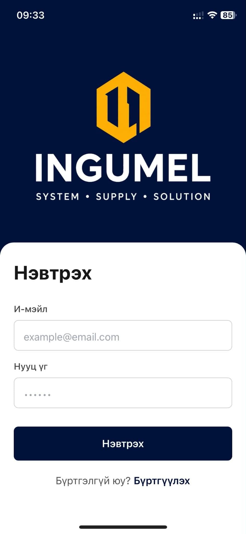 Ingumel mobile app
